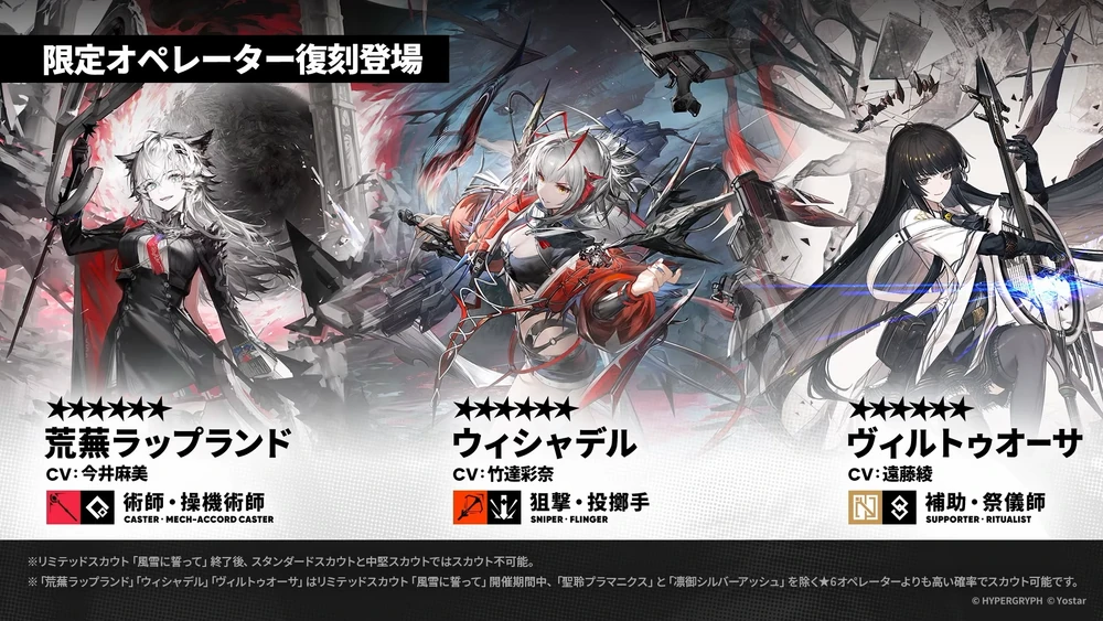 アークナイツ_限定復刻