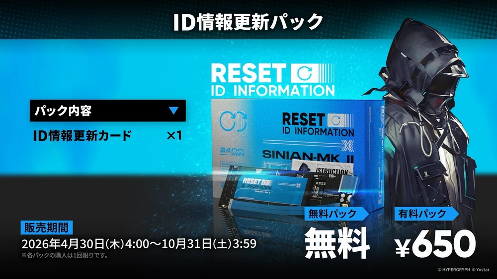 アークナイツ_課金9