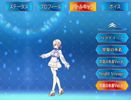 マシュパラディン_バトルキャラ_常夏の水着Ver.03