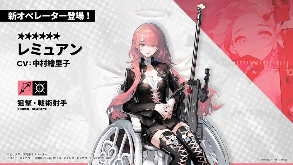 アークナイツ_レミュアン