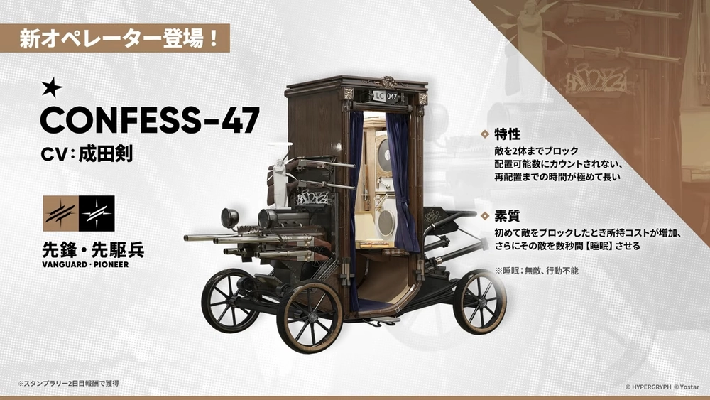 アークナイツ_confess47