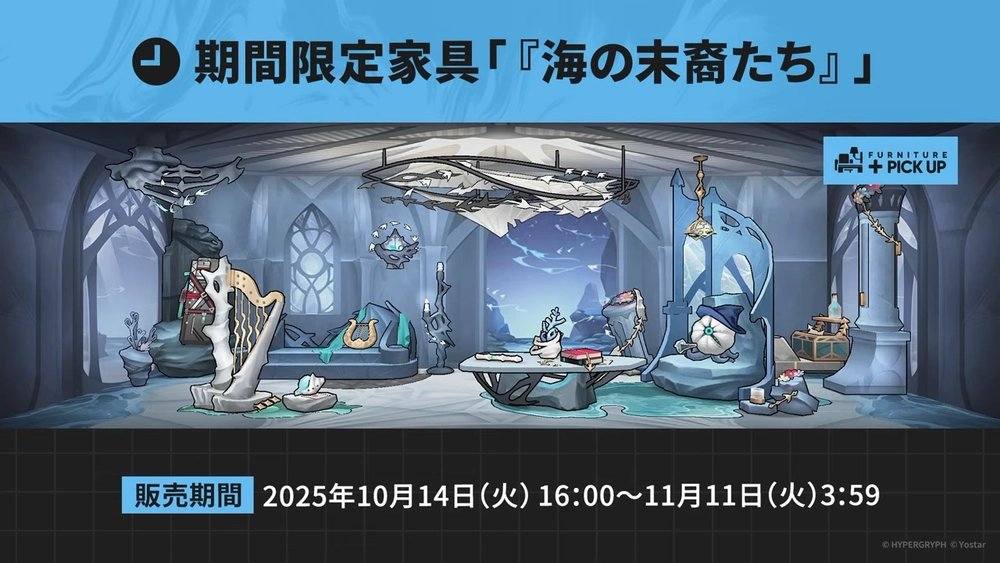 アークナイツ_海の末裔たち