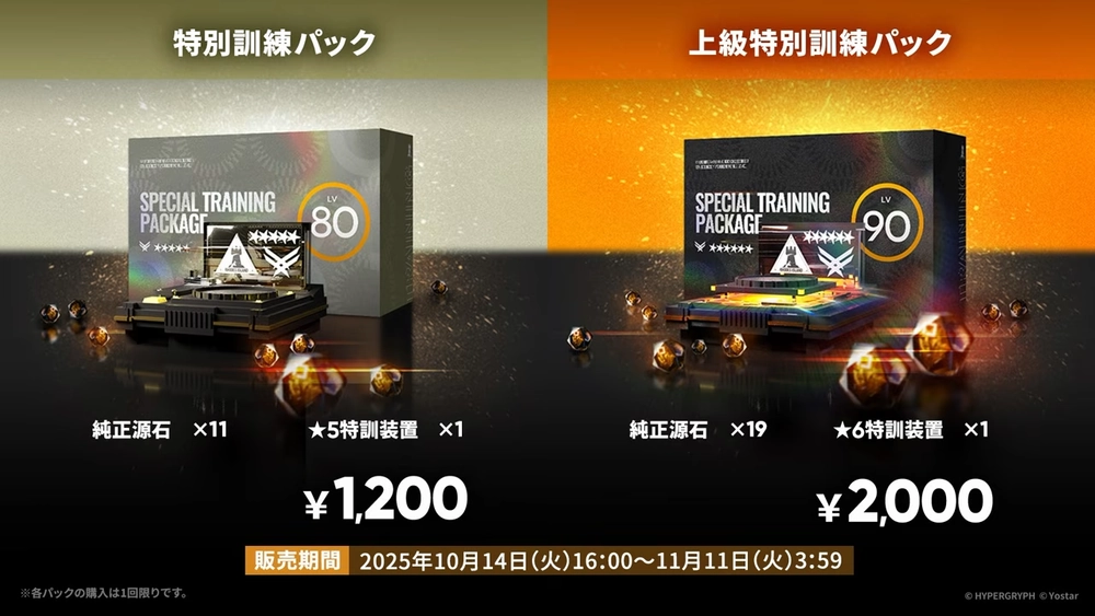 アークナイツ_課金パック1