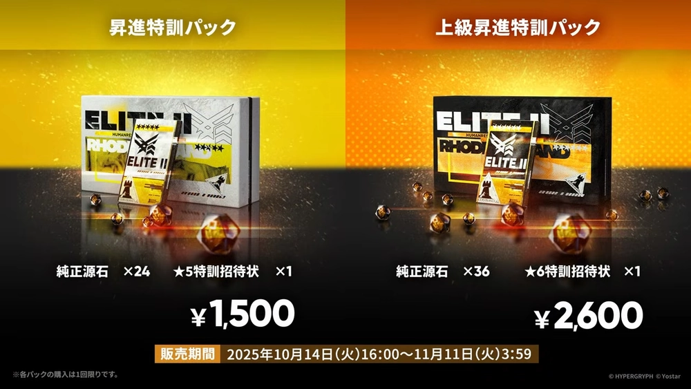 アークナイツ_課金パック5