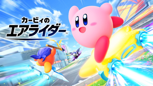 カービィのエアライダー_ダウンロード