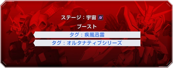 マスターリーグ(シーズン11)のブースト情報