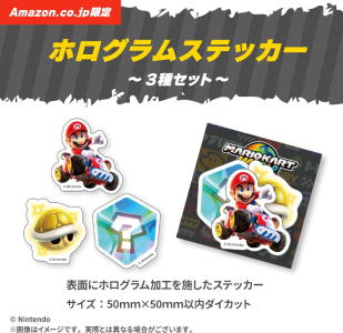 マリオカートワールド_Amazon特典