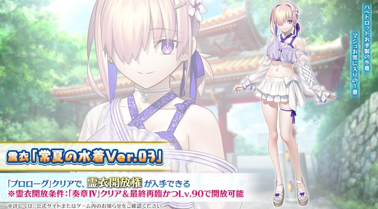 FGO