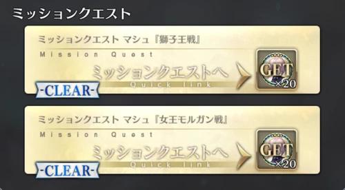 FGO_246