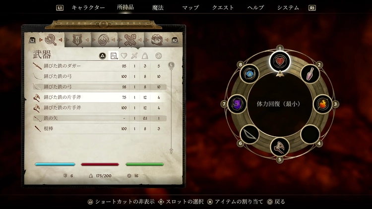 オブリビオン リマスター_ショートカット