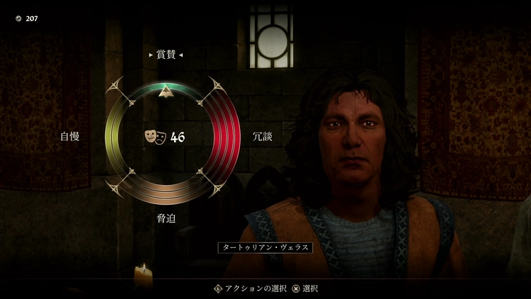 オブリビオン リマスター_説得