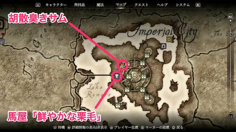 オブリビオン リマスター_胡散臭きサム_マップ