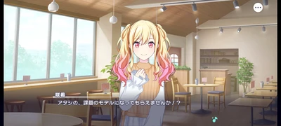 プロセカ_Show your shine_ストーリーまとめ2