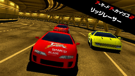 リッジレーサー_新