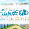 うたの☆プリンスさまっ♪Dolce Vita