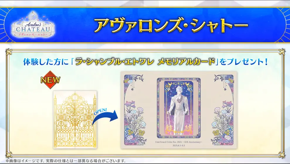 fgo 2025-06-20 21.17.51