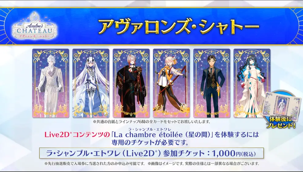 fgo 2025-06-20 21.18.29