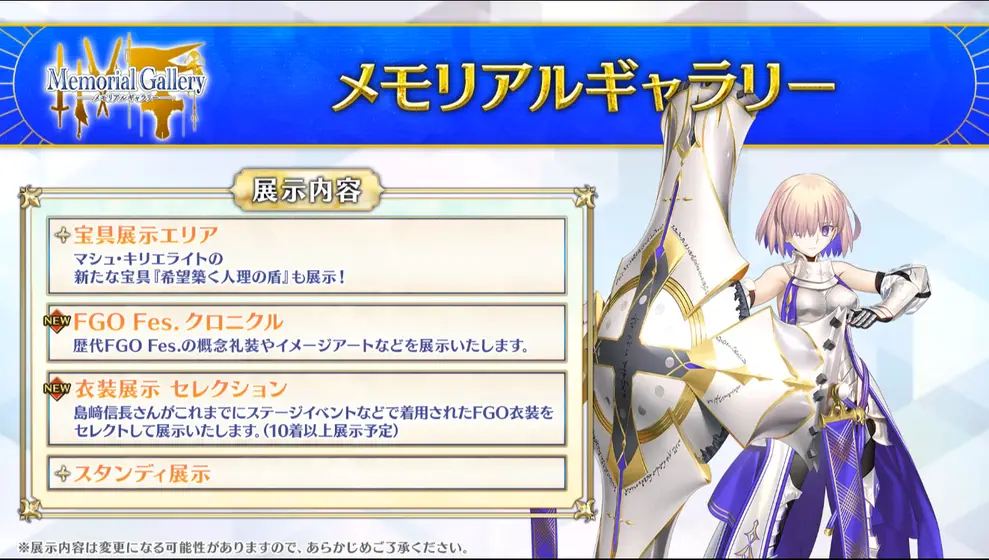 fgo 2025-06-20 21.19.49