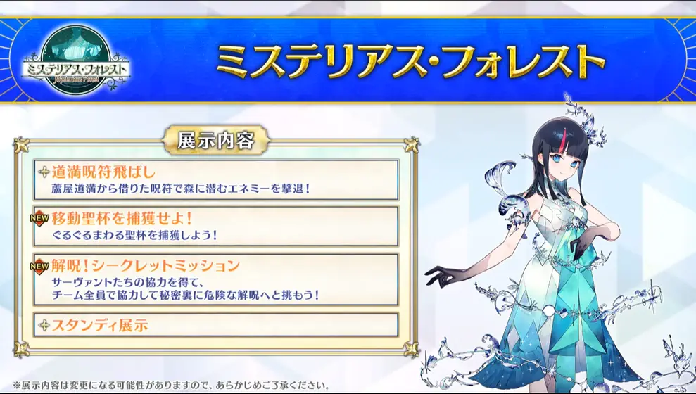 fgo 2025-06-20 21.23.45