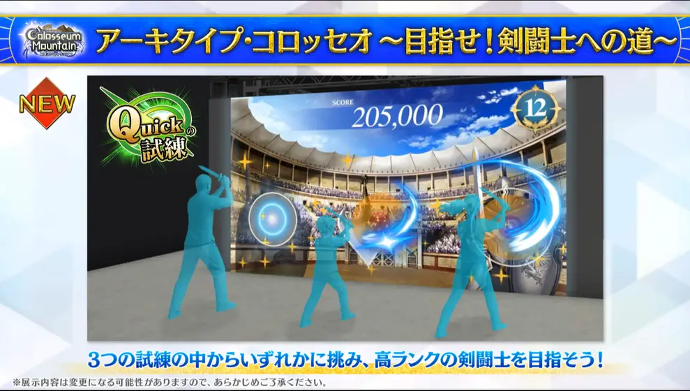 fgo 2025-06-20 21.26.03