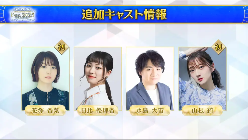 fgo 2025-06-20 21.30.51