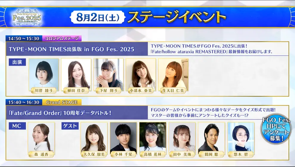 fgo 2025-06-20 21.33.12