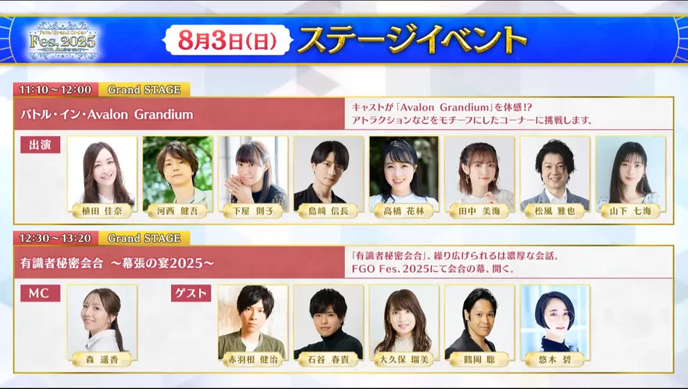 fgo 2025-06-20 21.35.02