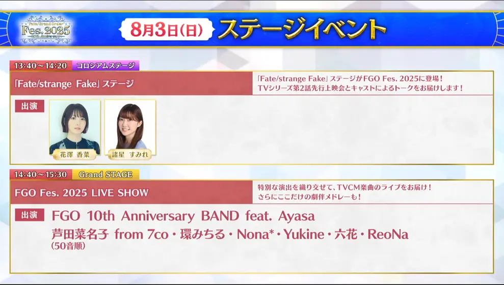 fgo 2025-06-20 21.35.57