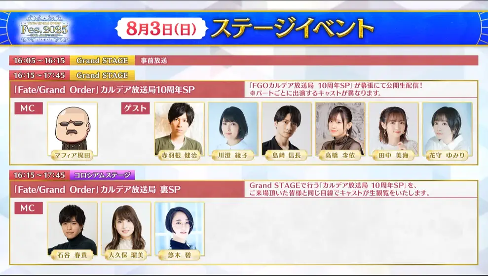 fgo 2025-06-20 21.36.41