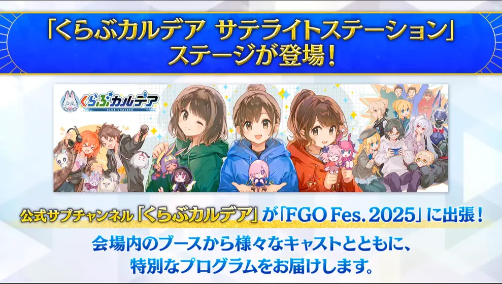 fgo 2025-06-20 21.37.52