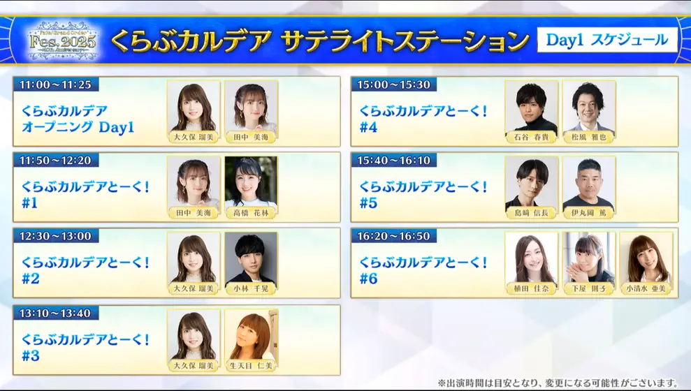 fgo 2025-06-20 21.38.17