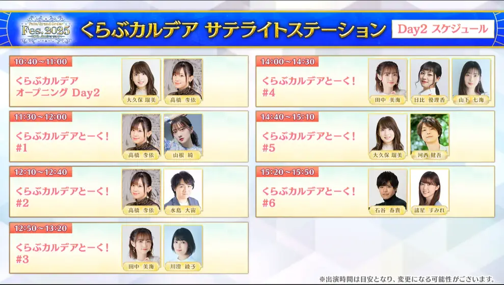 fgo 2025-06-20 21.39.10