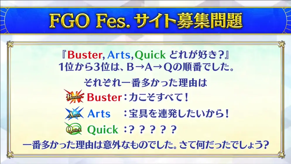 fgo 2025-08-02 15.49.27
