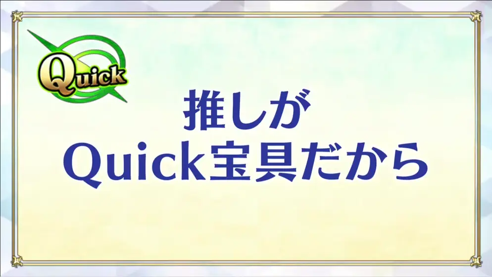 fgo 2025-08-02 15.52.08