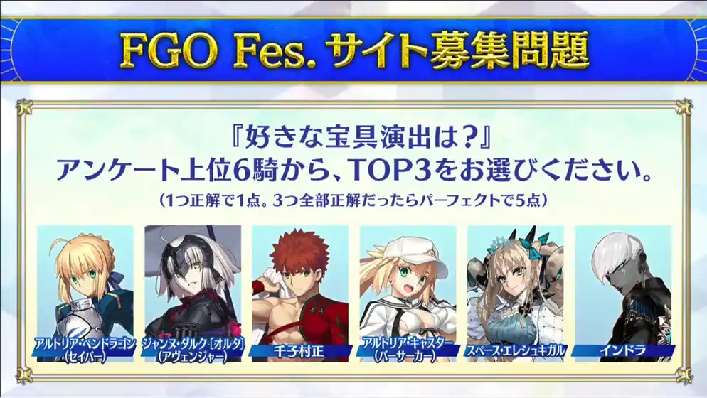 fgo 2025-08-02 15.54.27