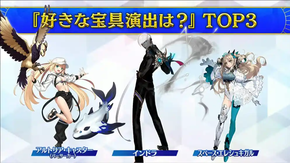 fgo 2025-08-02 15.59.31