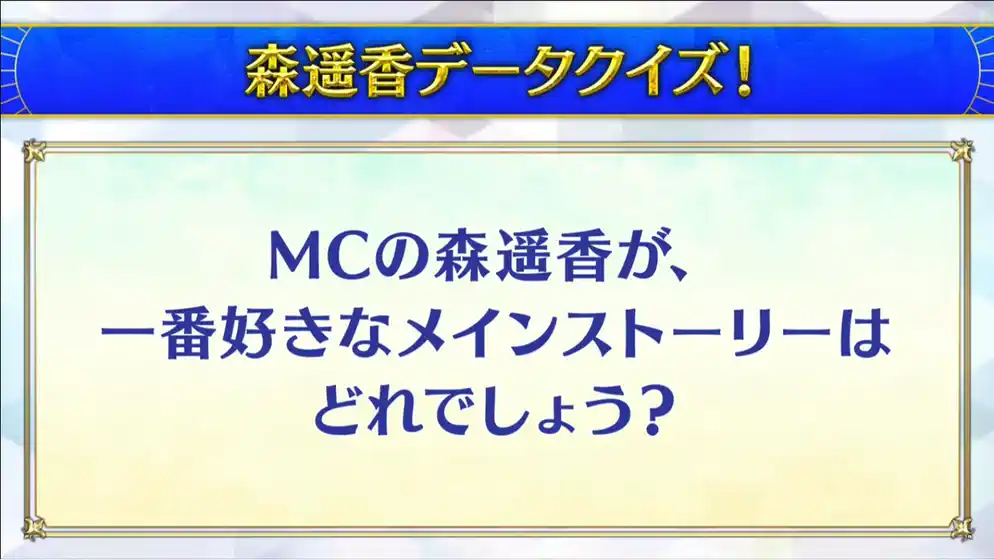 fgo 2025-08-02 16.01.11