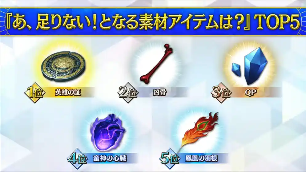 fgo 2025-08-02 16.17.12