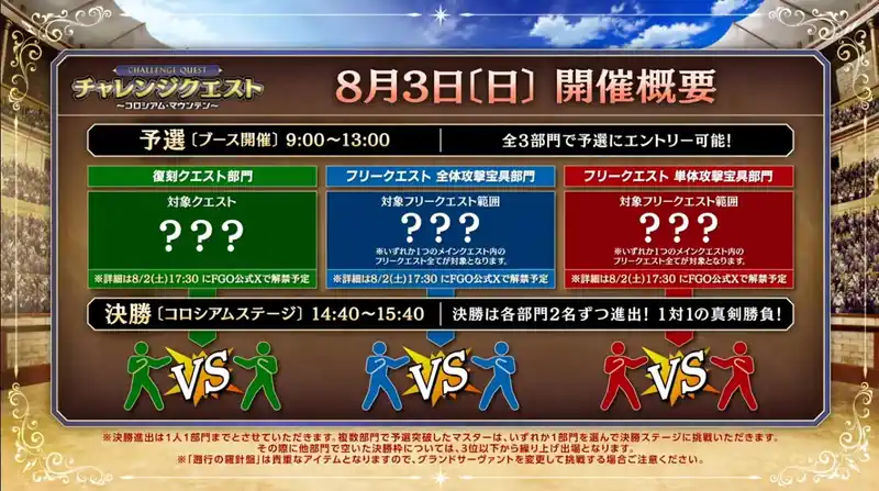 fgo_2025-07-22_12_21_14_1