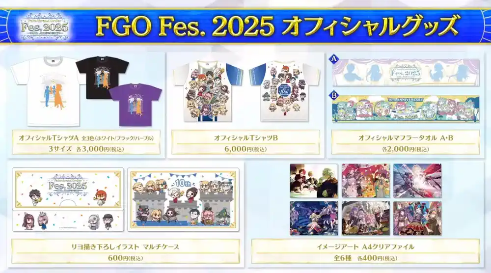 fgo_2025-07-22_12_21_45