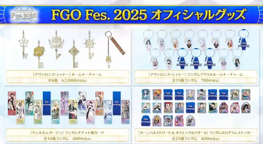 fgo_2025-07-22_12_21_54