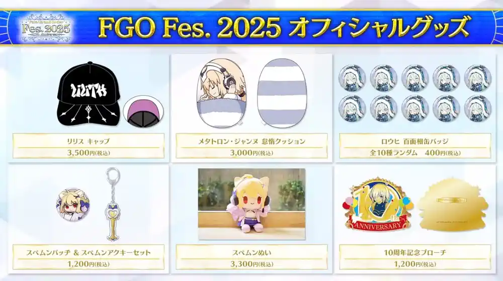 fgo_2025-07-22_12_22_15