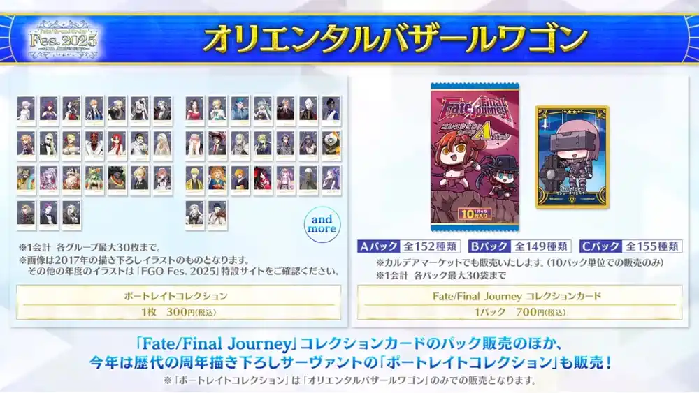 fgo_2025-07-22_12_22_39