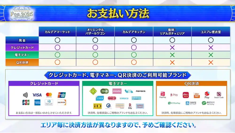 fgo_2025-07-22_12_22_53