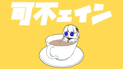 プロセカ_柊マグネタイトさん紹介3