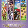 ケムコRPGセレクション Vol.10