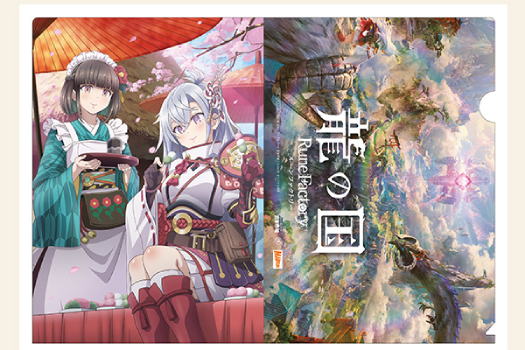 龍の国_古本市場/ふるいち