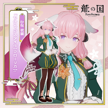 龍の国_ジョーシン特典