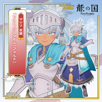 龍の国_ヨドバシカメラ