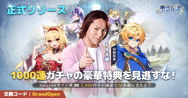 seirei release_result